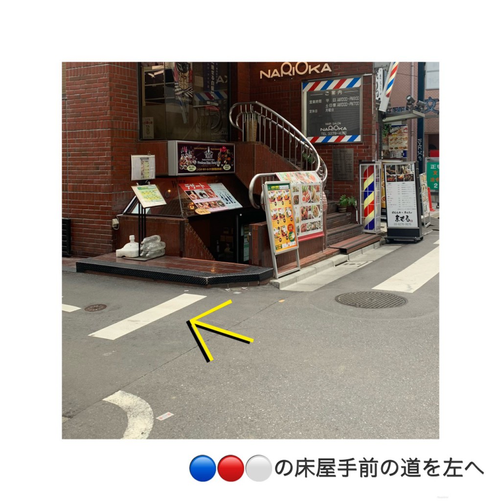 代々木駅北口からの道順 Scissorsstreet